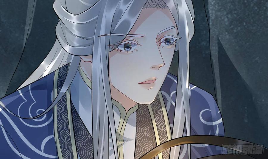 打死也不做师尊 第96话 休想动阎鹤尘半分！ 第24页
