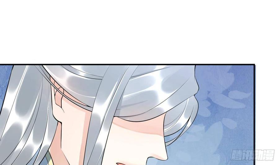 打死也不做师尊 第96话 休想动阎鹤尘半分！ 第78页