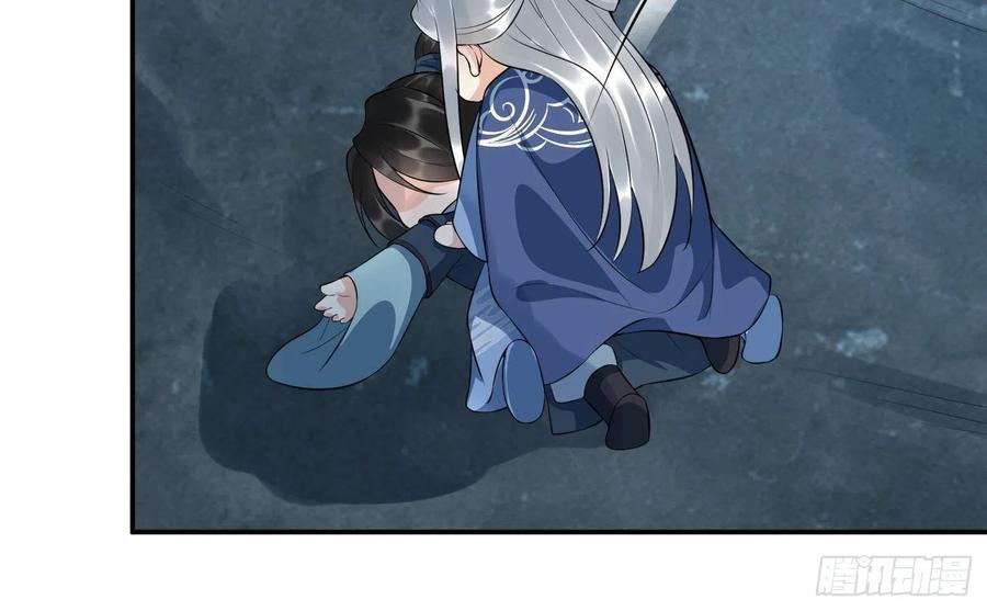 打死也不做师尊 第96话 休想动阎鹤尘半分！ 第33页