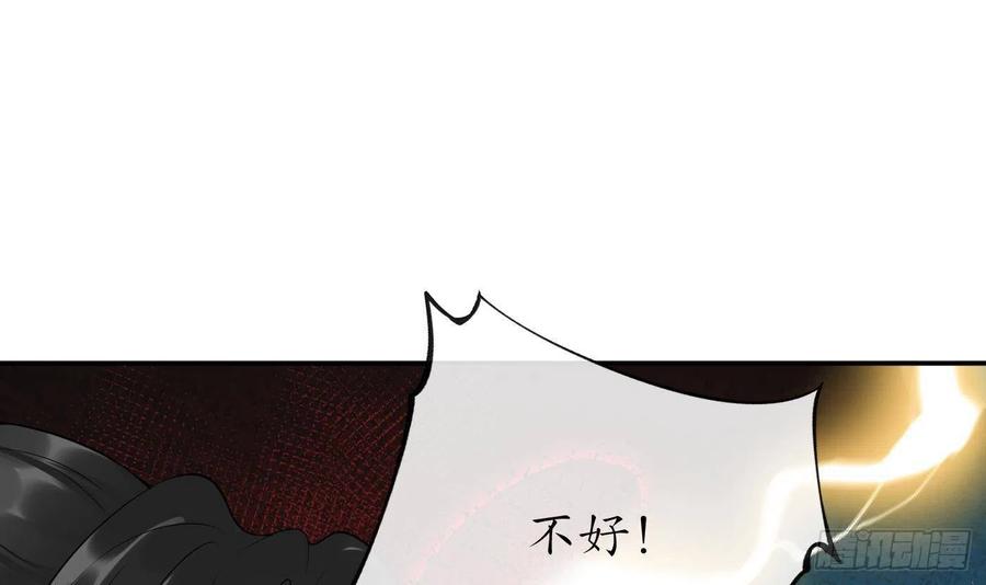 打死也不做师尊 第96话 休想动阎鹤尘半分！ 第69页
