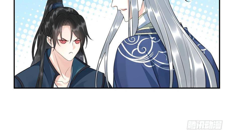 打死也不做师尊 第96话 休想动阎鹤尘半分！ 第68页