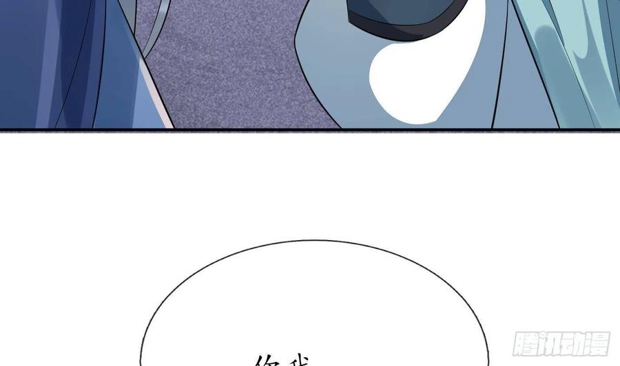 打死也不做师尊 第96话 休想动阎鹤尘半分！ 第20页
