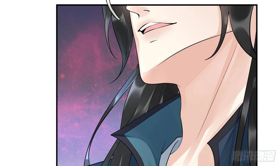 打死也不做师尊 第96话 休想动阎鹤尘半分！ 第51页