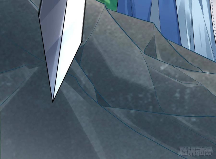 打死也不做师尊 第96话 休想动阎鹤尘半分！ 第86页