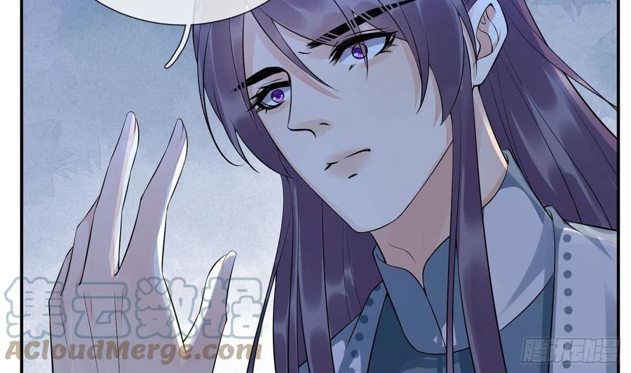 打死也不做师尊 第96话 休想动阎鹤尘半分！ 第43页