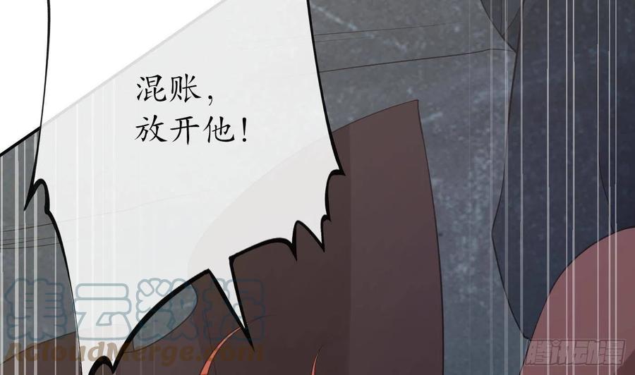 打死也不做师尊 第97话 还请您，照顾小尘 第43页