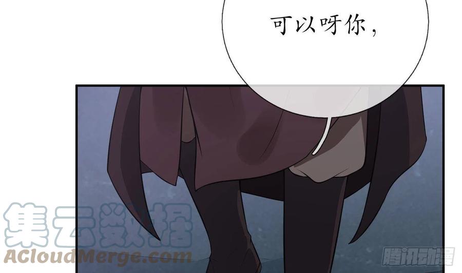 打死也不做师尊 第97话 还请您，照顾小尘 第37页