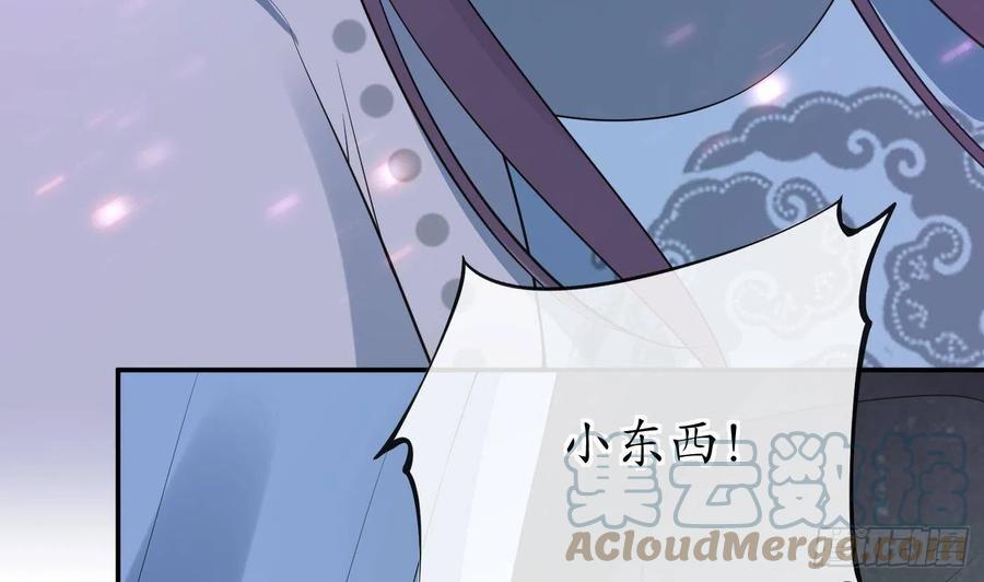 打死也不做师尊 第97话 还请您，照顾小尘 第19页