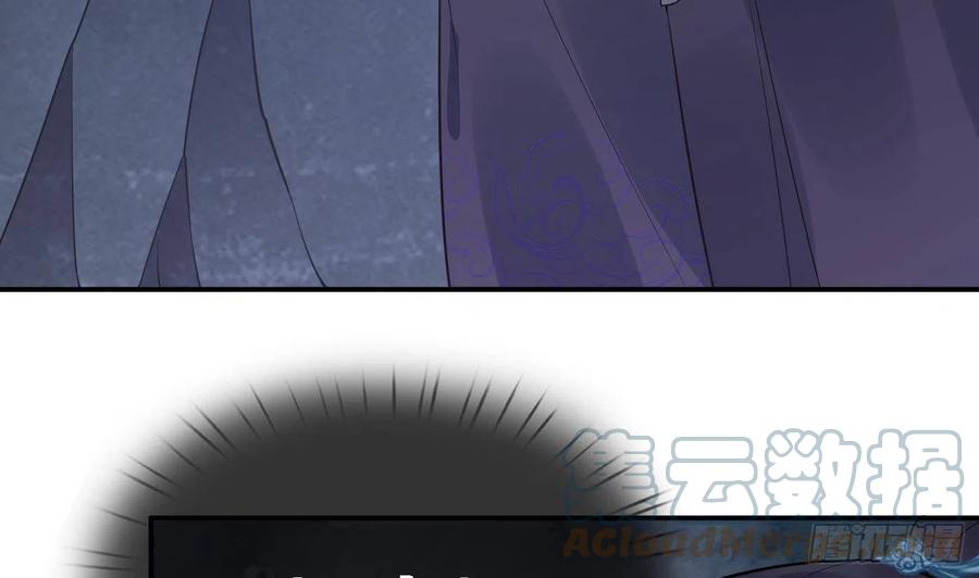 打死也不做师尊 第97话 还请您，照顾小尘 第7页