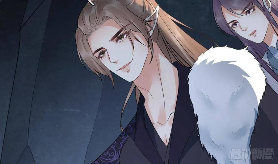 打死也不做师尊 第97话 还请您，照顾小尘 第5页