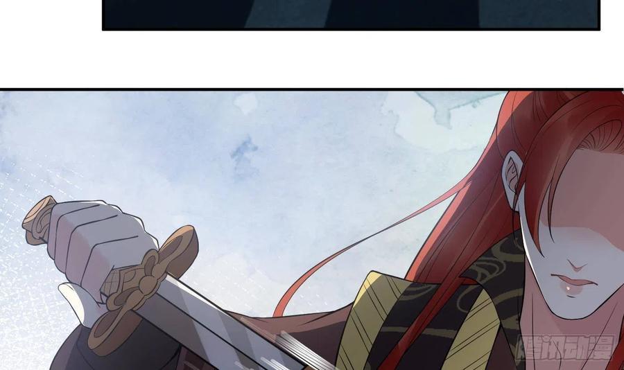 打死也不做师尊 第97话 还请您，照顾小尘 第39页