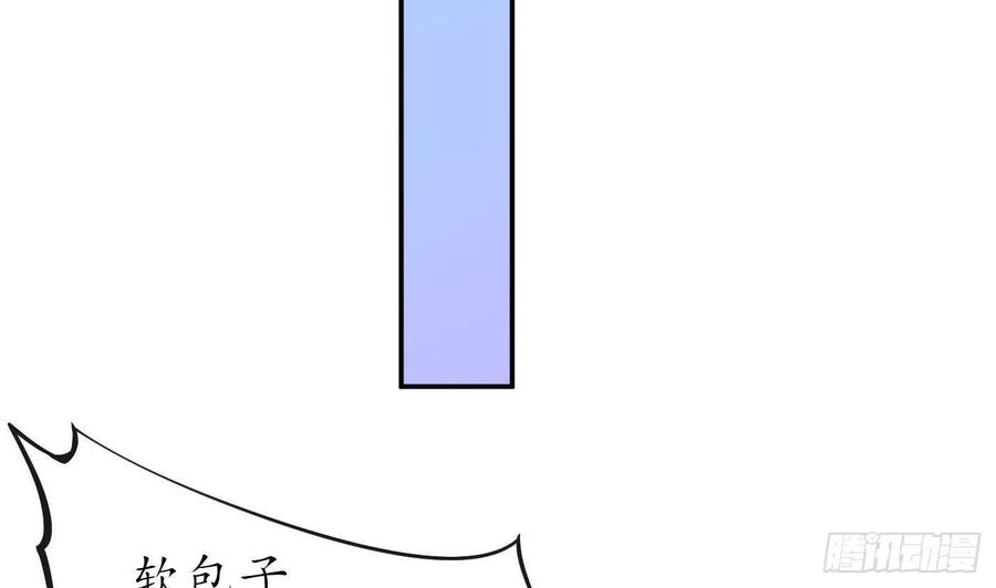 打死也不做师尊 第97话 还请您，照顾小尘 第74页