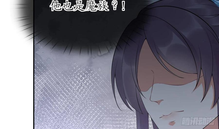 打死也不做师尊 第97话 还请您，照顾小尘 第8页