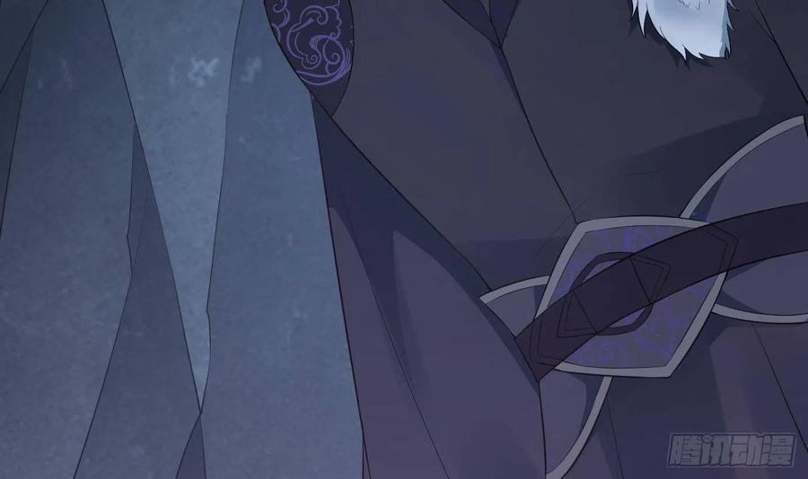 打死也不做师尊 第97话 还请您，照顾小尘 第6页