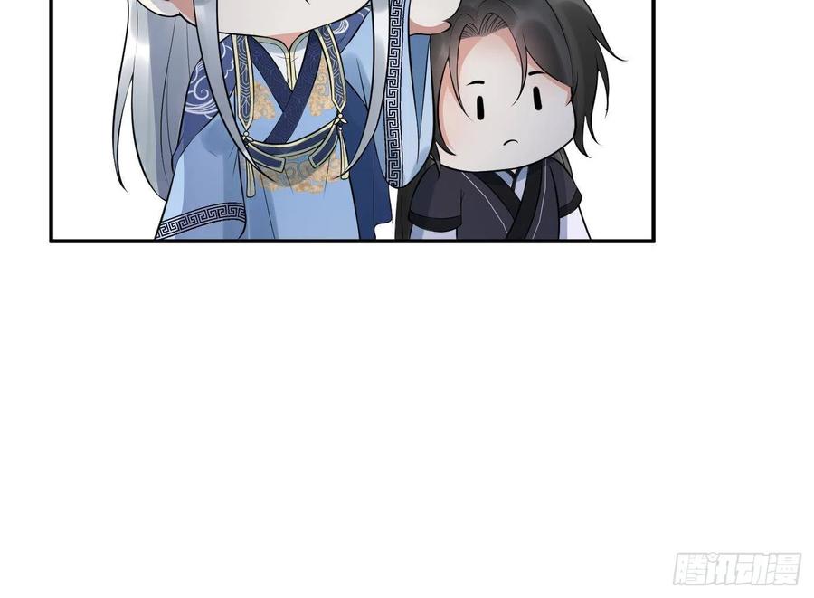 打死也不做师尊 第97话 还请您，照顾小尘 第80页