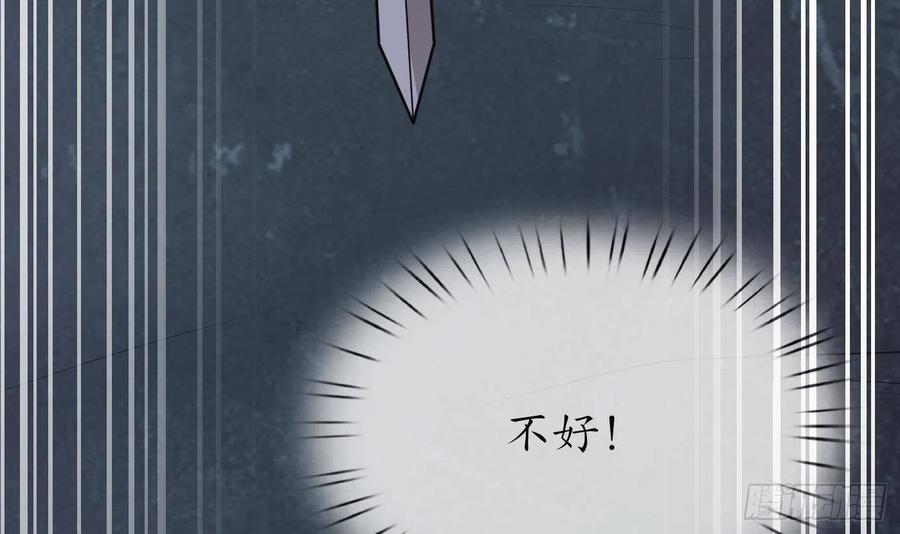 打死也不做师尊 第97话 还请您，照顾小尘 第48页