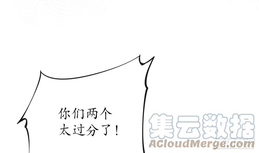 打死也不做师尊 第97话 还请您，照顾小尘 第16页
