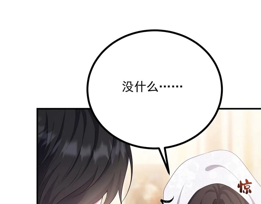 《公爵大人有隐疾》第9话 红杏出墙 第76页