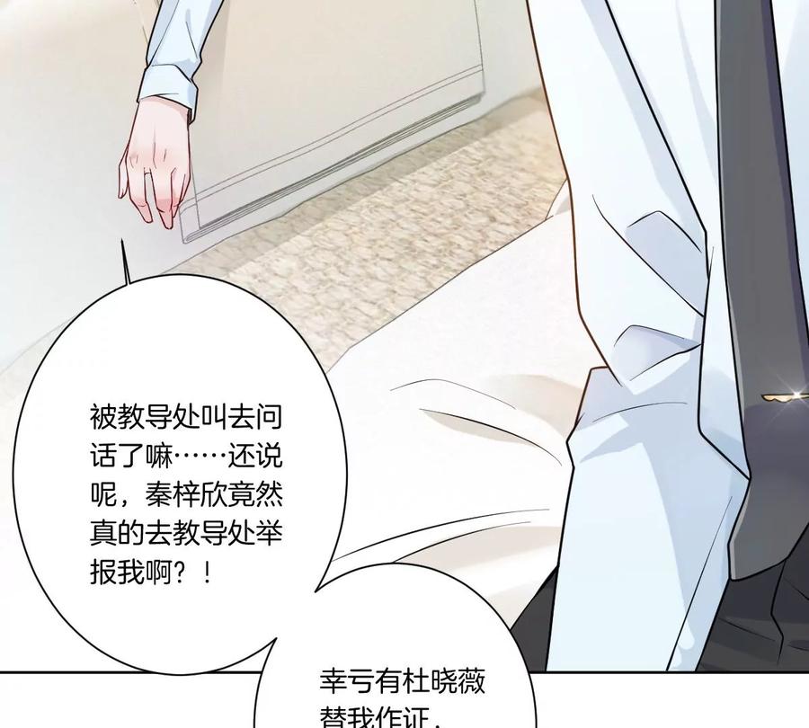 《姐姐不可以》怎么说吃醋就吃醋 第99页