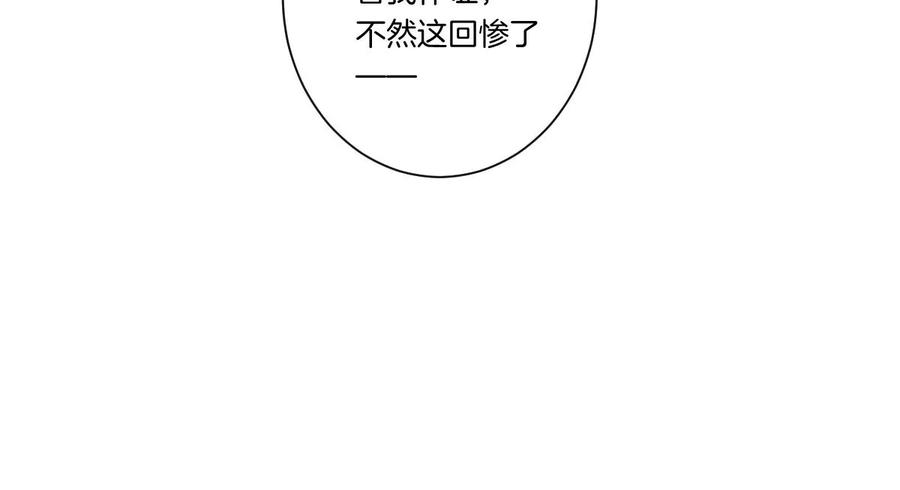 《姐姐不可以》怎么说吃醋就吃醋 第100页