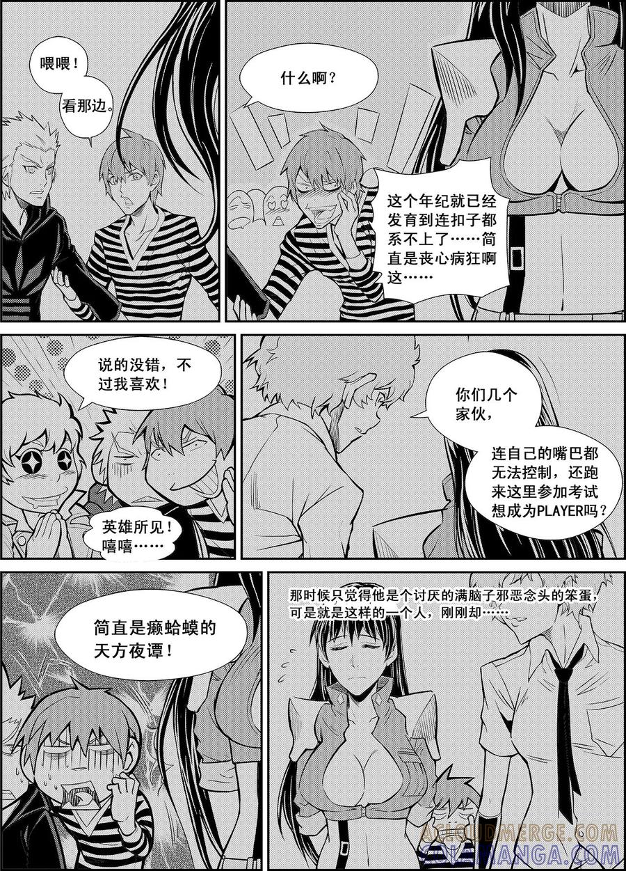 《PLAYER》第13话 闪光与迷雾 第5页