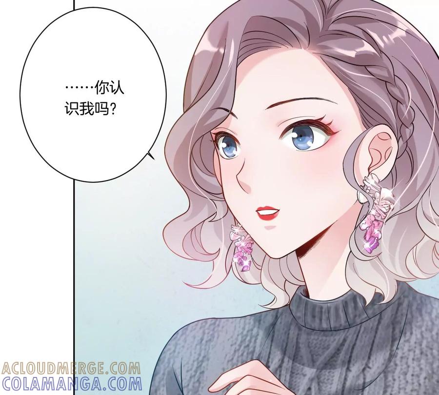 《姐姐不可以》你是我的优乐美……是什么鬼？！ 第85页