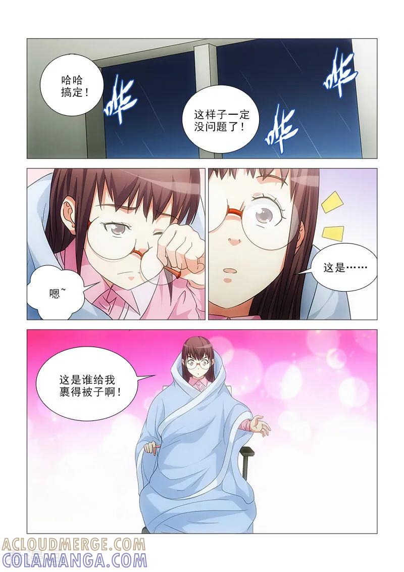 《纨绔恋人养成记》第19话 第3页