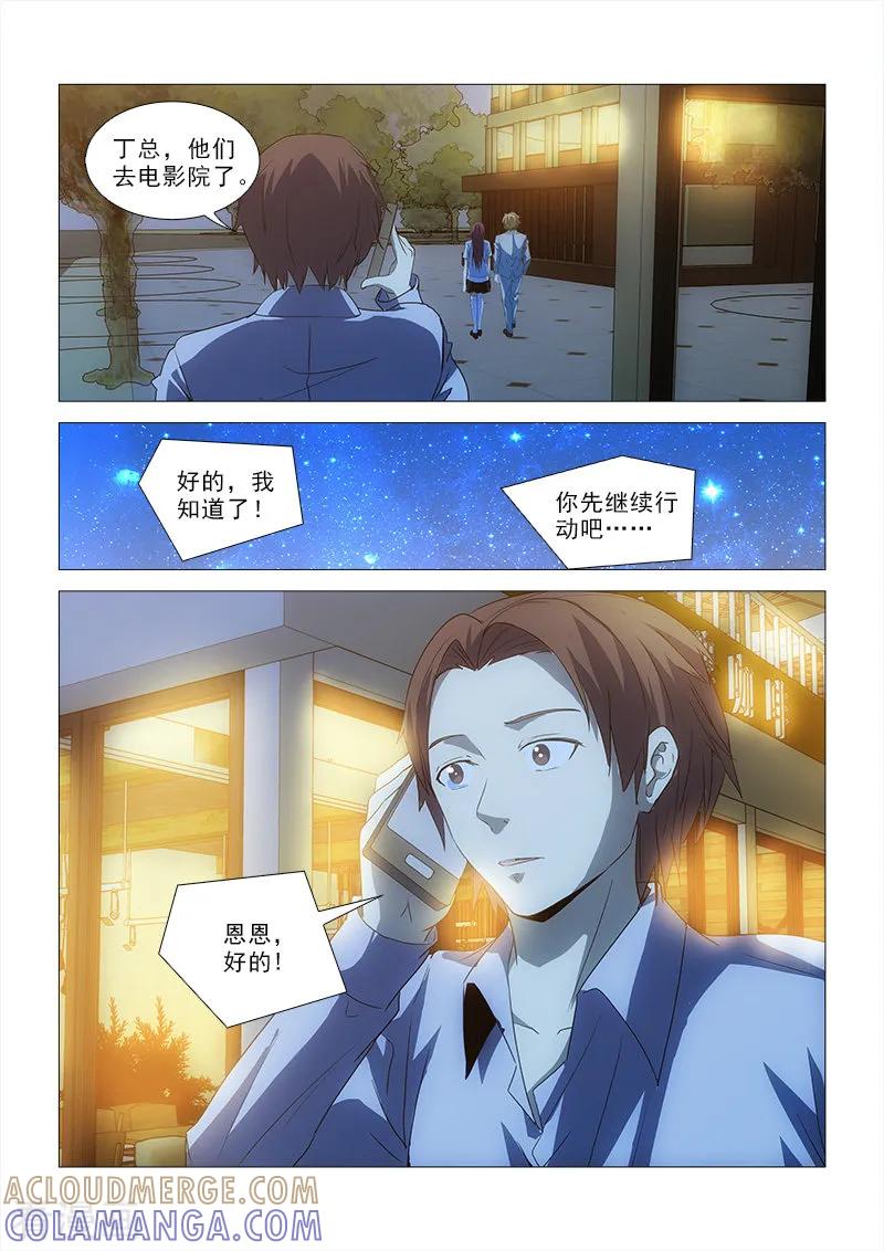 《纨绔恋人养成记》第23话 第6页