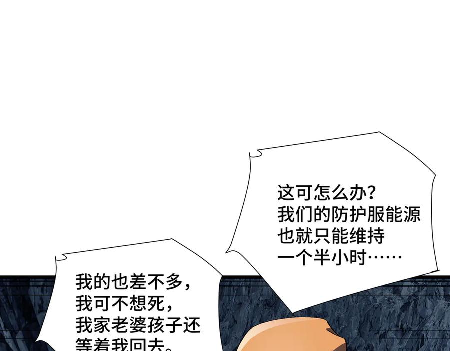 《异狱暴君：我的影子能无限进化》第2话 落井下石 第76页