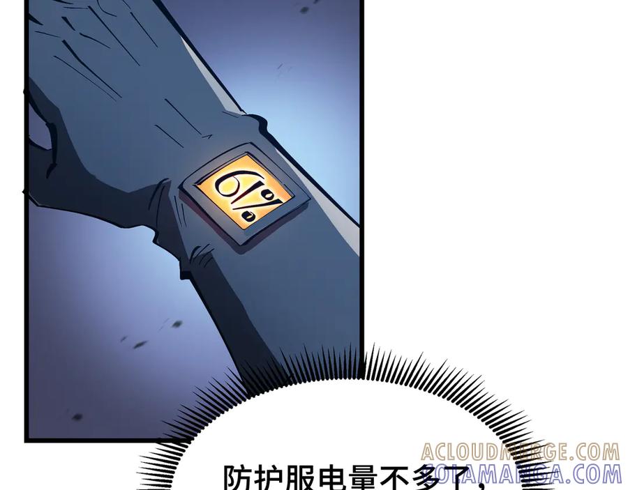 《异狱暴君：我的影子能无限进化》第2话 落井下石 第81页