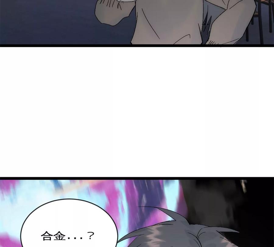 《神工》第38话 学姐安排 第35页
