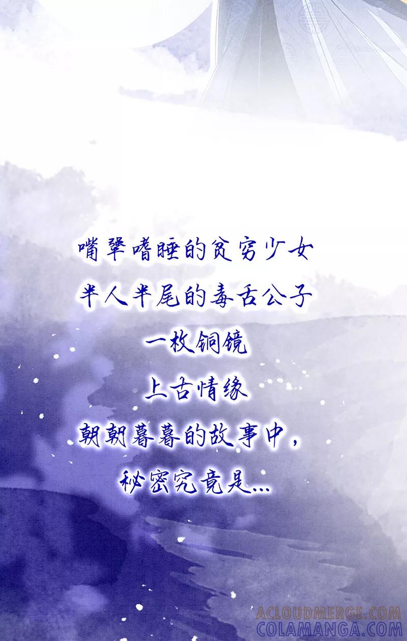 《大唐恋尾癖》序章 第5页