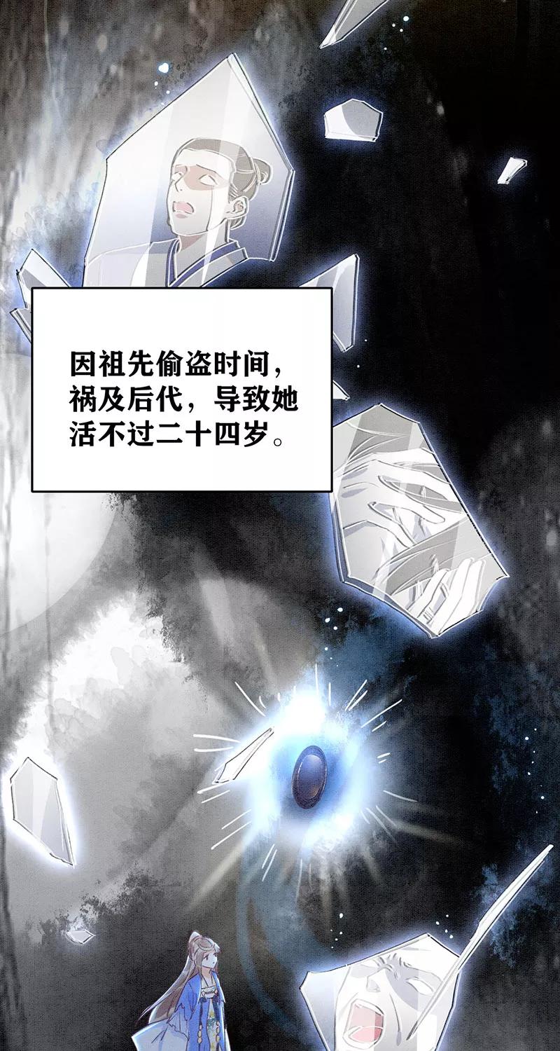 《大唐恋尾癖》序章 第14页