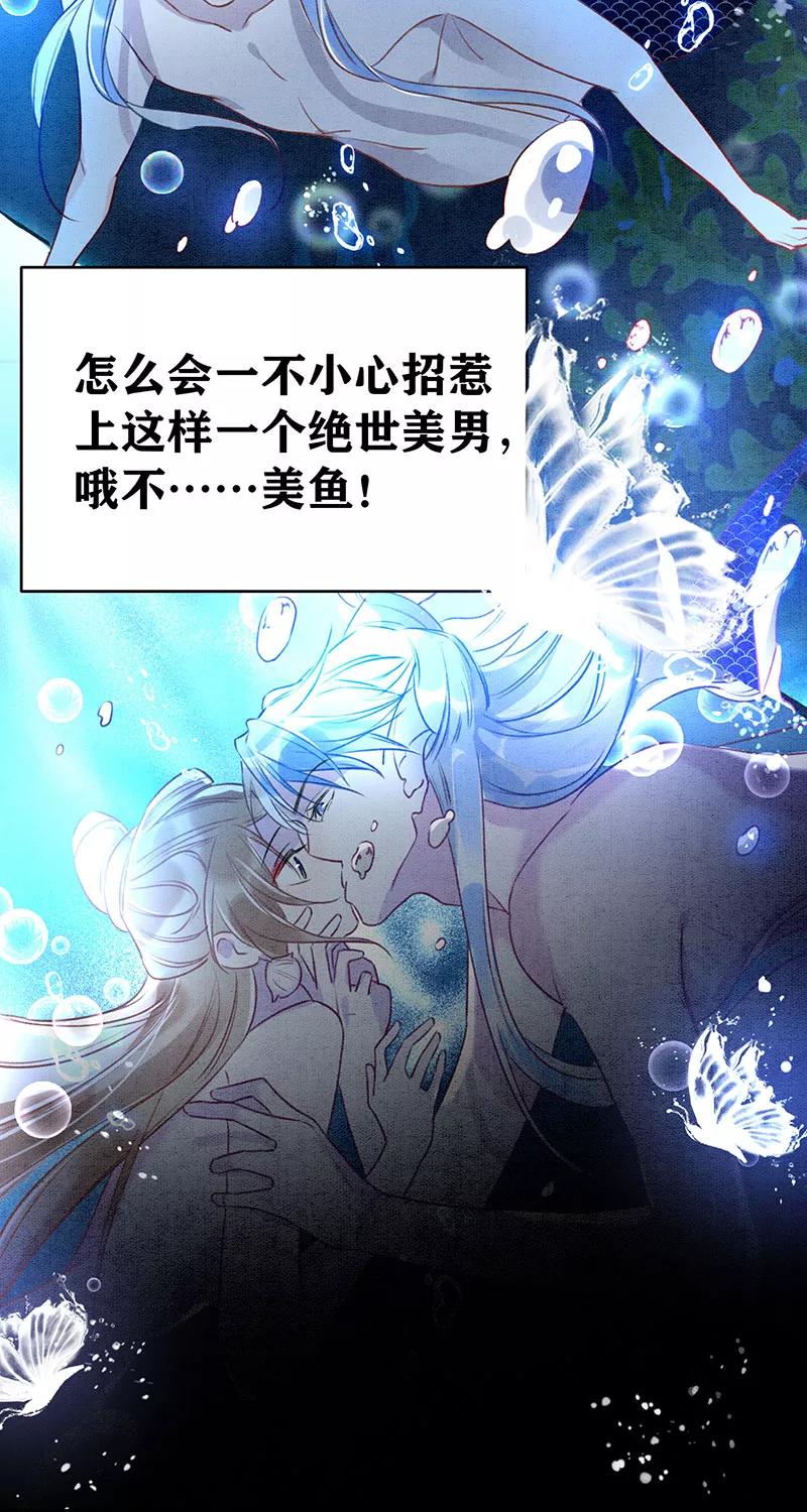 《大唐恋尾癖》序章 第8页