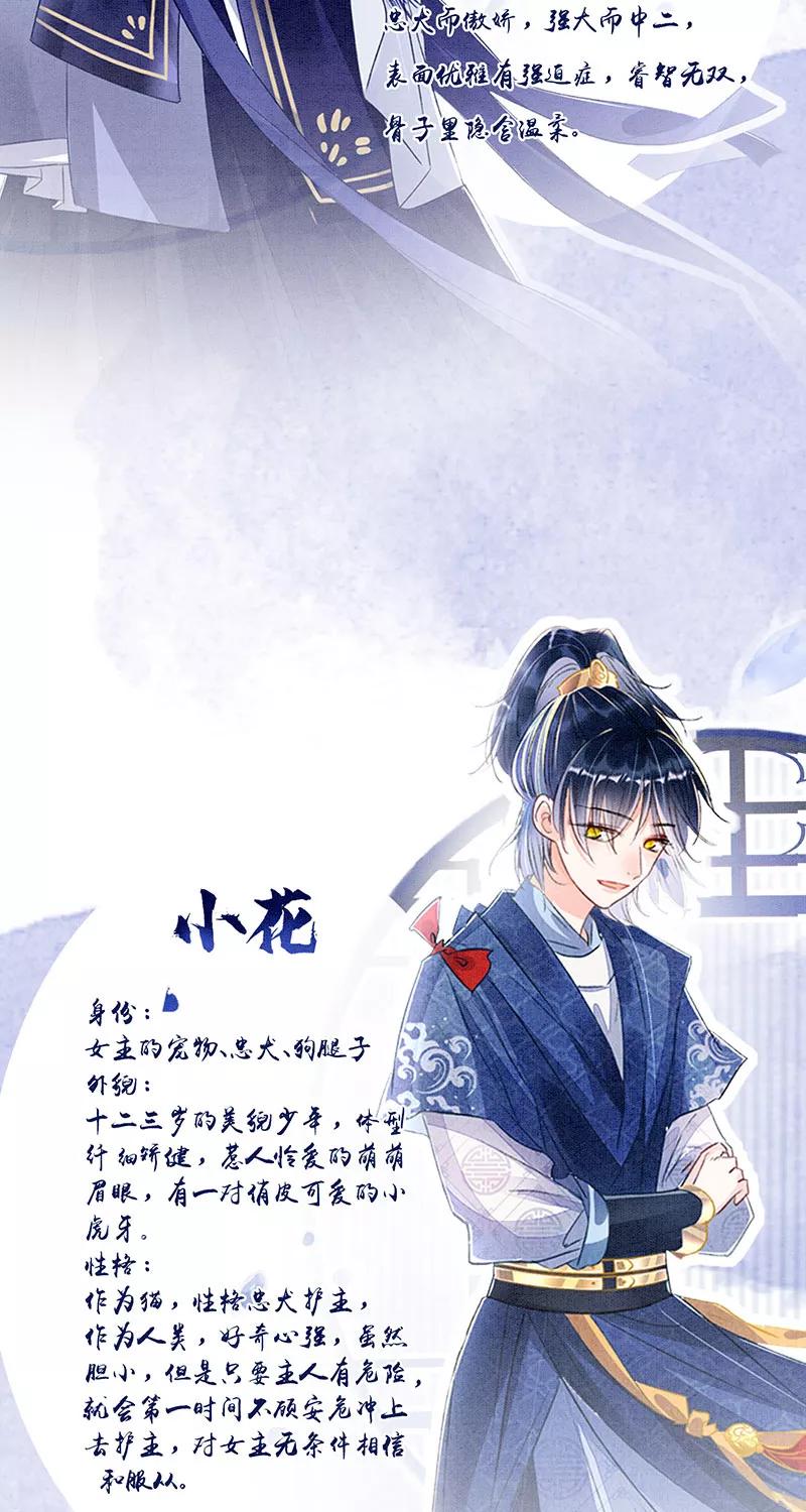 《大唐恋尾癖》序章 第4页