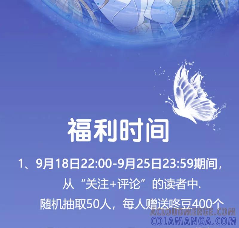 《大唐恋尾癖》序章 第23页