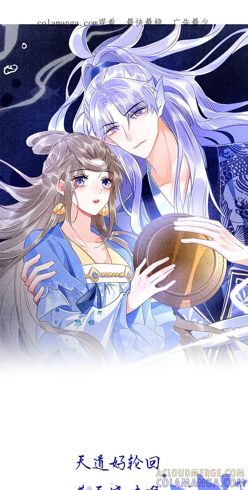 《大唐恋尾癖》序章 第1页