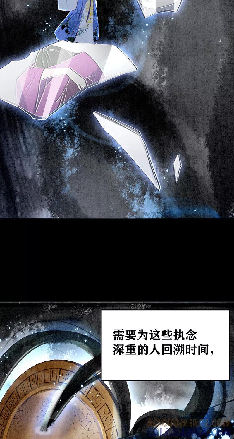 《大唐恋尾癖》序章 第15页
