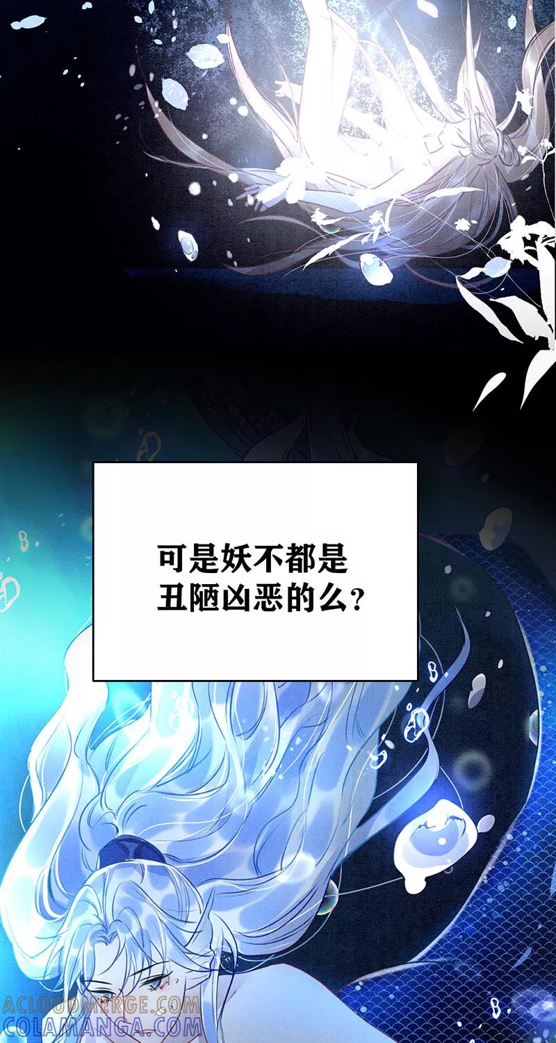 《大唐恋尾癖》序章 第7页