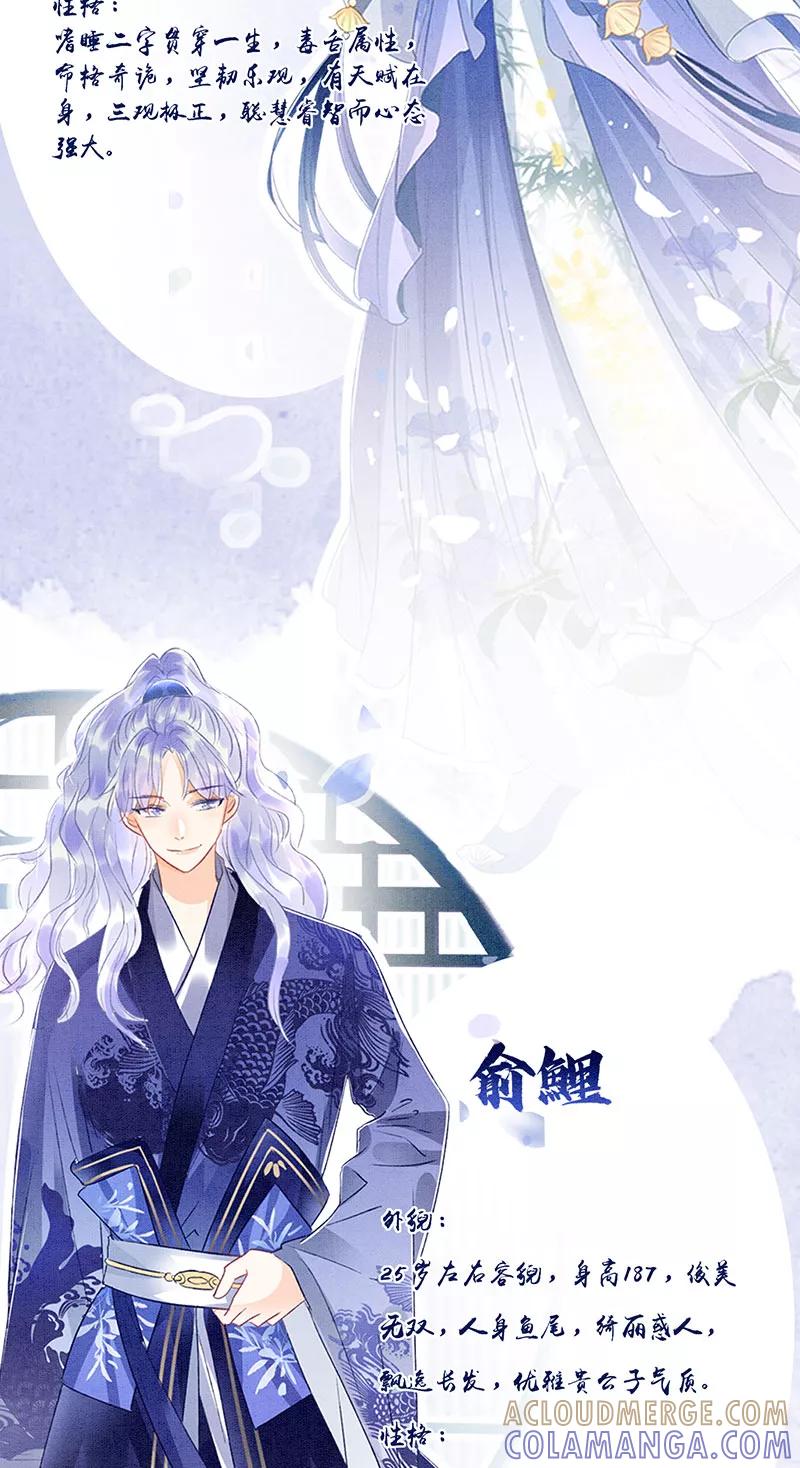 《大唐恋尾癖》序章 第3页