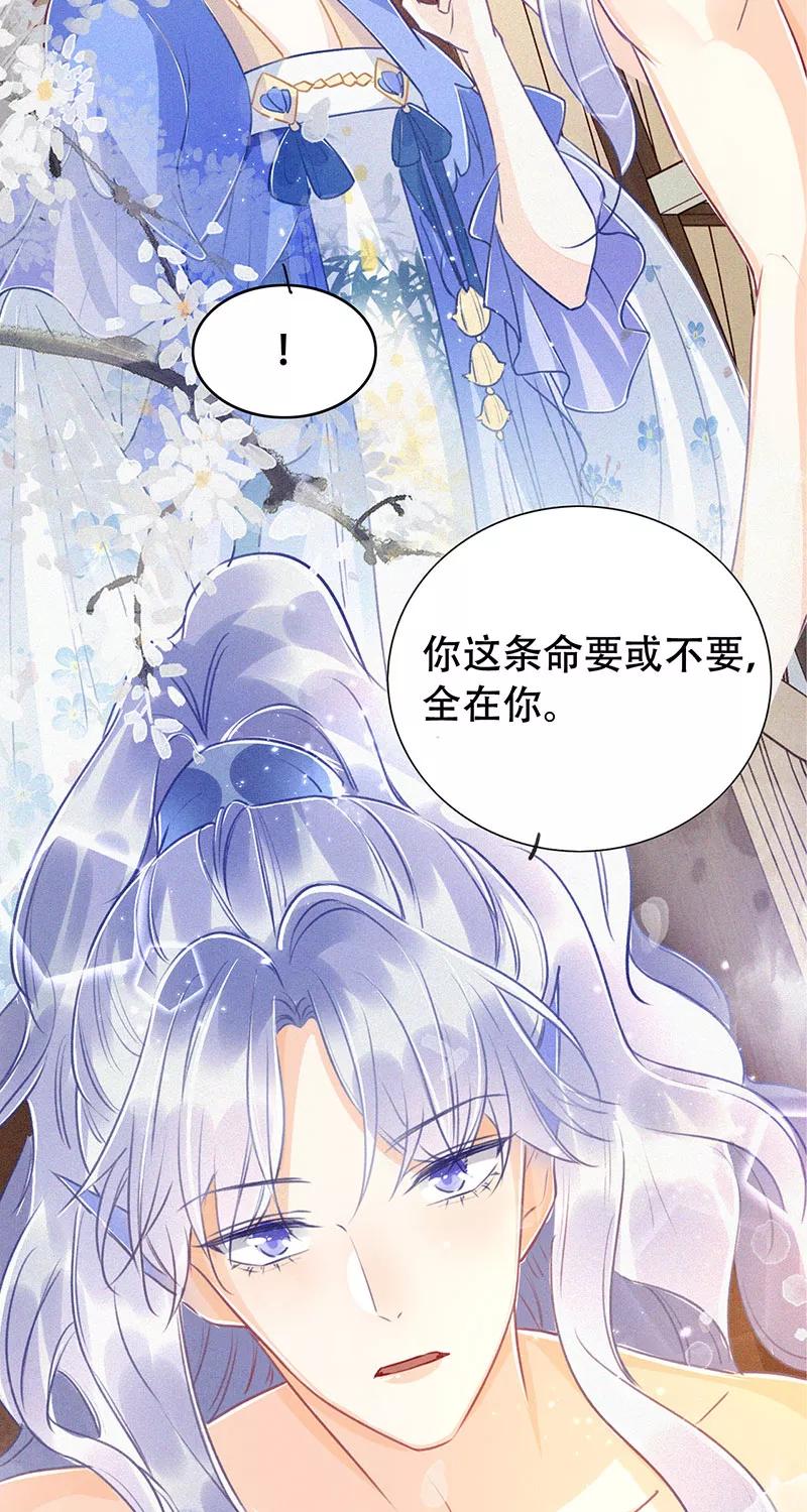 《大唐恋尾癖》序章 第20页