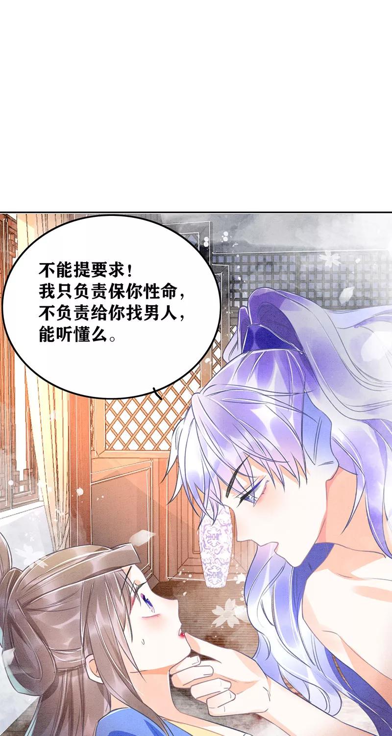 《大唐恋尾癖》序章 第12页