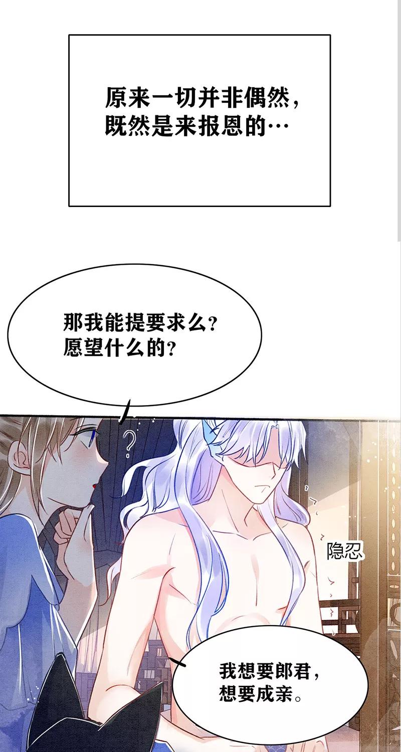 《大唐恋尾癖》序章 第10页