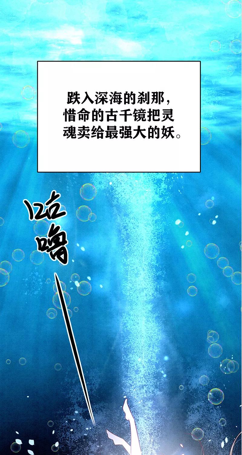 《大唐恋尾癖》序章 第6页