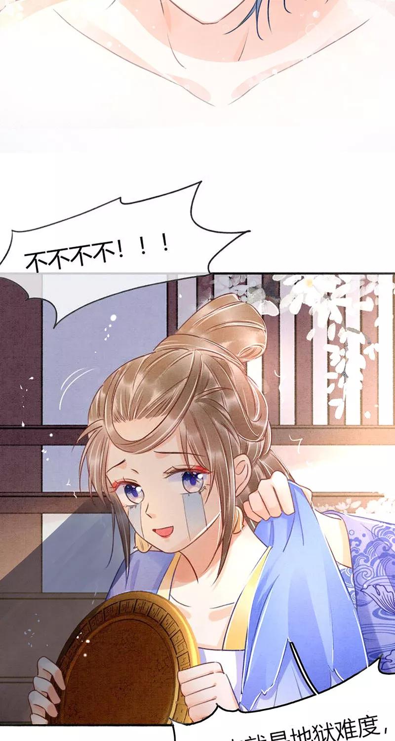 《大唐恋尾癖》序章 第18页