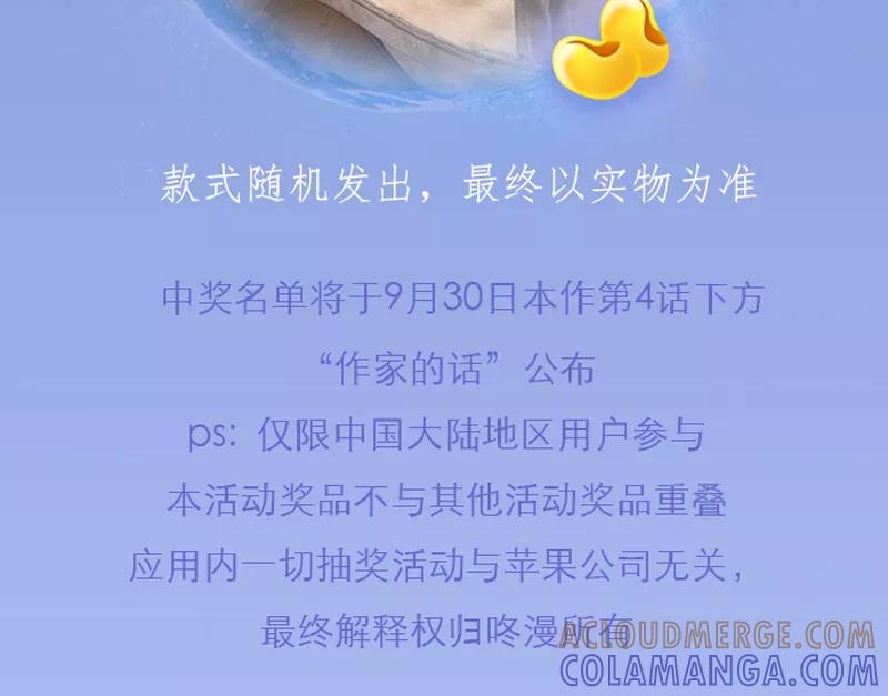 《大唐恋尾癖》序章 第25页