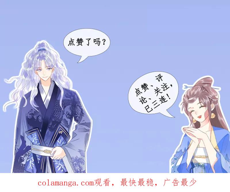 《大唐恋尾癖》序章 第26页