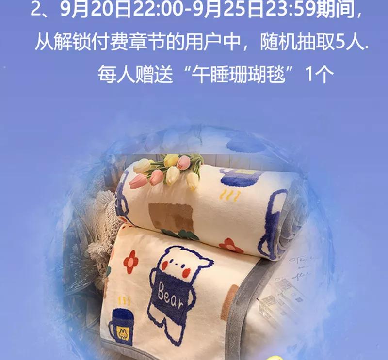 《大唐恋尾癖》序章 第24页