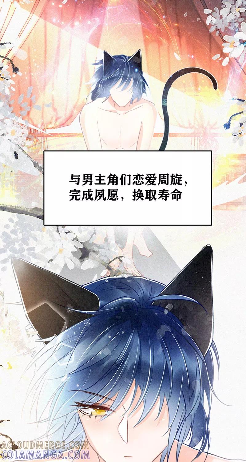 《大唐恋尾癖》序章 第17页