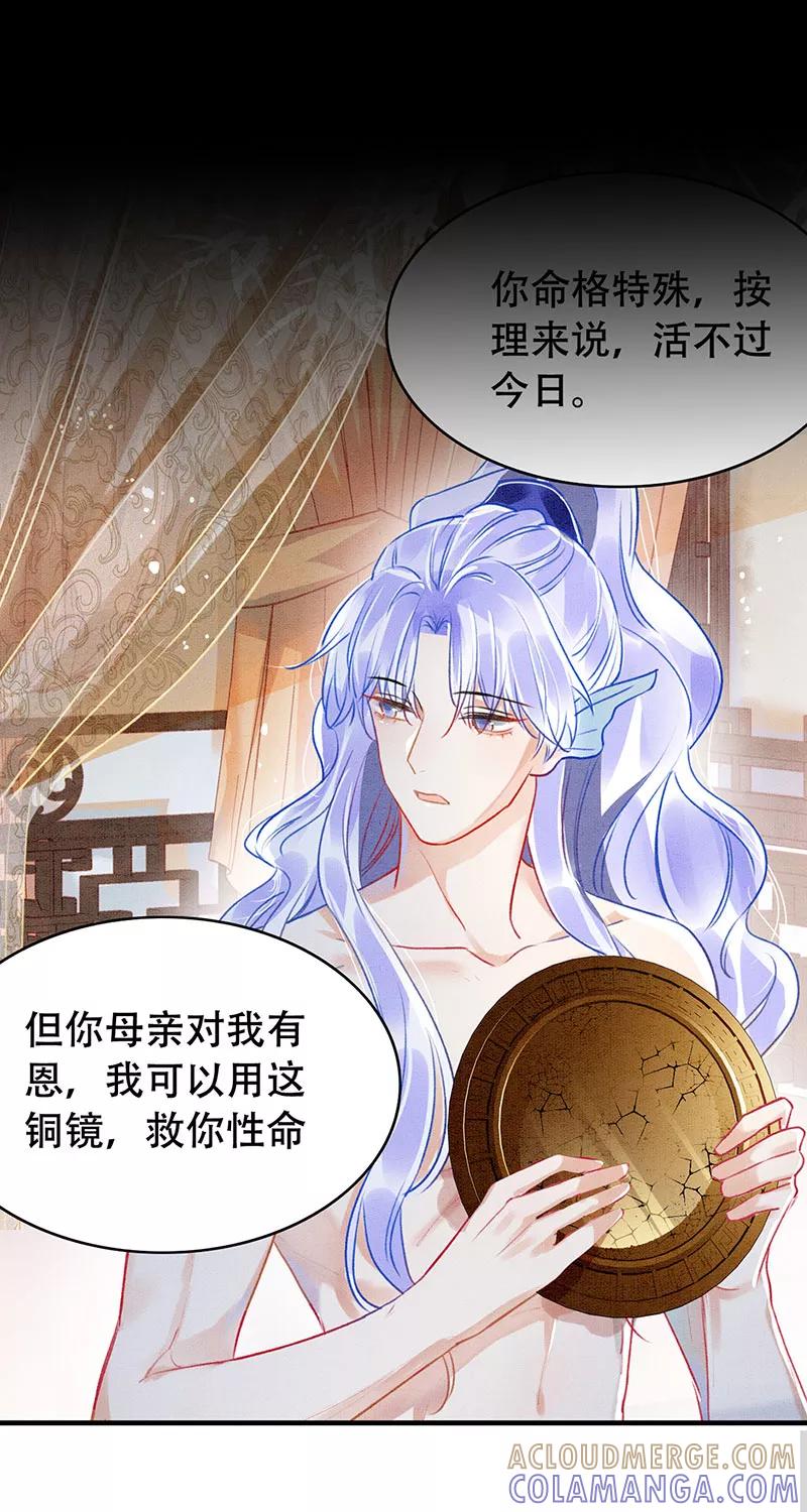 《大唐恋尾癖》序章 第9页